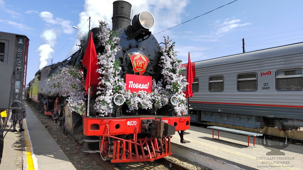 Исторический ретро-поезд «Победа» прибыл на станцию Черкесск